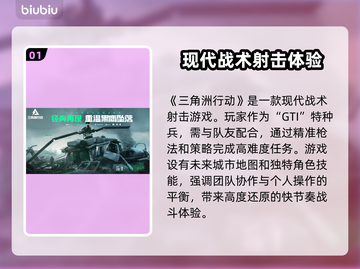 三角洲闪退？加速器来救场！🎮🔥截图2