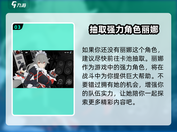 绝区零🔥丽娜最强配队阵容推荐！新手必看💡截图4