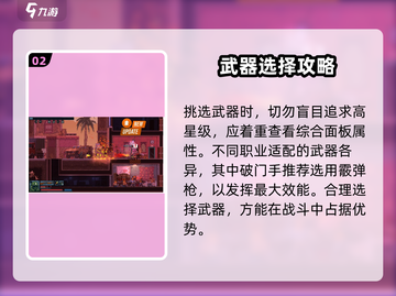 破门而入行动小队🔥最新玩法大揭秘！🎮截图3
