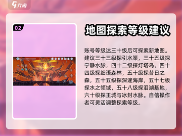 心渊梦境🔥跑图顺序推荐，快速通关秘籍！截图3