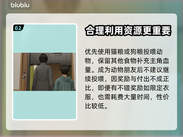 如龙8动物喂养大揭秘！宠物互动超有趣😉截图3
