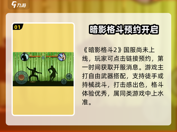 🎮暗影格斗2还能玩？在哪能玩到？🔥截图2