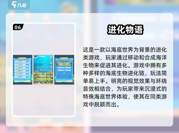 地球进化游戏合集🔥2025最好玩的都在这里！🎮截图7