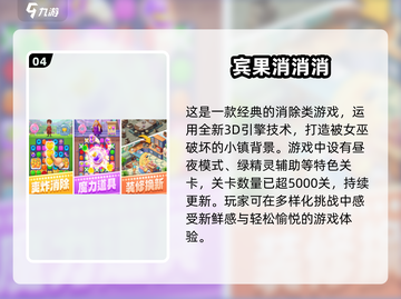 🔥2025超热门手游推荐，一个人玩也超有趣！🎮截图5