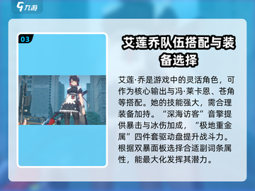 绝区零艾莲乔🔥超强角色解析，玩了就上头！🎮截图4
