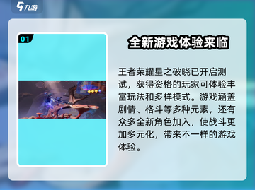 🔥《星之破晓》内测资格获取全攻略✨游戏迷必看！截图2