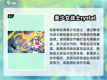 🔥美少女战士街机游戏安卓版2025来袭！🎮✨截图2