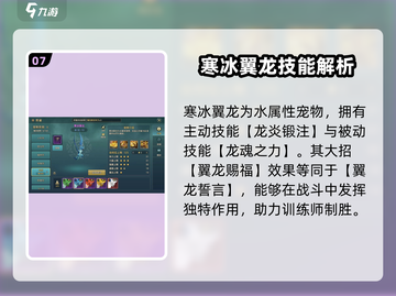 魔力宝贝复兴版🔥龙族宠物全介绍✨截图8
