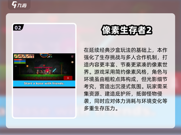🔥2025高人气像素生存手游大揭秘！🎮截图3