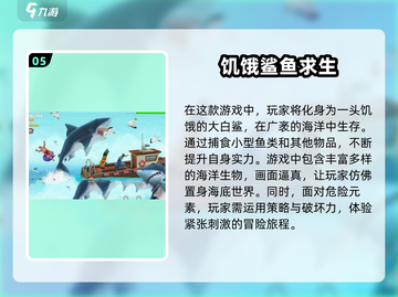 🐟2025超酷吞食鱼游戏合集，快来下载体验！💥截图6