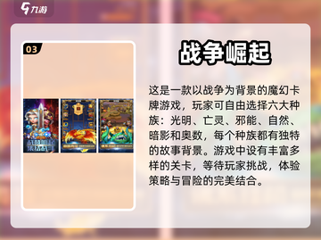 🔥2023必玩放置类卡牌游戏排行榜✨截图4