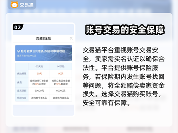 尘白禁区账号交易🔥可靠软件大揭秘！🎮截图3