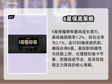 🔥火环手游使魔全攻略！速看💥截图2