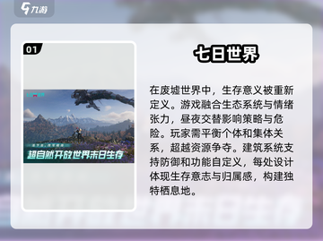 🔥2025必玩！安卓多人生存手游大全🎉截图2