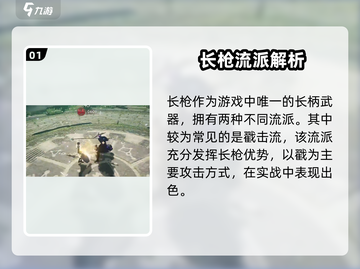 大奉打更人手游长枪攻略🔥一招制敌💥截图2
