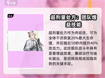 明日方舟终末地🔥大山技能强度分析来啦！截图4