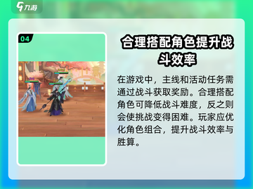 扶摇一梦🔥剧情选项怎么选才能逆袭？游戏结局大揭秘！截图5