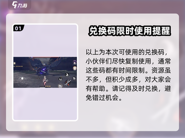 望月手游✨兑换码大全来袭，礼包码拿不停！截图2