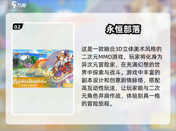 2025年超🔥联机刷副本网游推荐🎉截图3