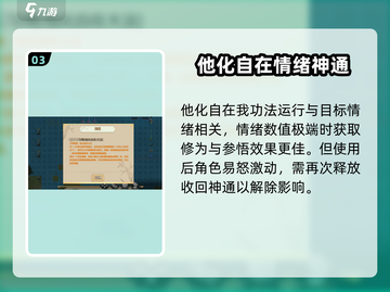 了不起的修仙模拟器🔥邪帝陵位置及产物大揭秘！截图4