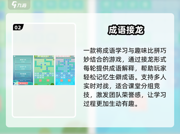 🔥Top5课堂游戏2025💥玩疯了！截图3