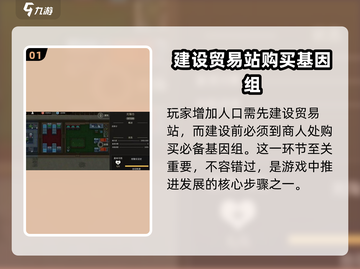 秩序新曙光💡人口飙升秘籍🔥玩家必看！截图2
