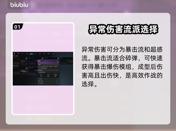 七日世界异常伤害分析💥游戏党必看🔥截图2