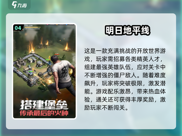 🔥七日世界同款射击生存游戏TOP5！💥截图5