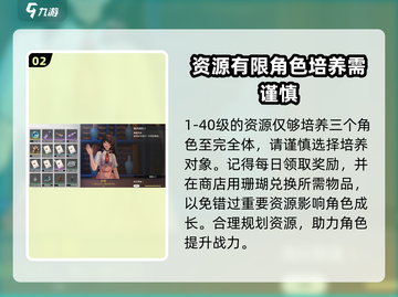 鸣潮⚡40级经验大揭秘！冲级必备🔥截图3