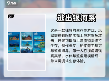 🎉2024必玩鲨鱼游戏大揭秘🎮截图2