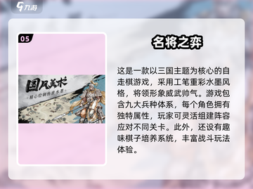 🔥2025最受欢迎的单机自走棋手游推荐✨截图6