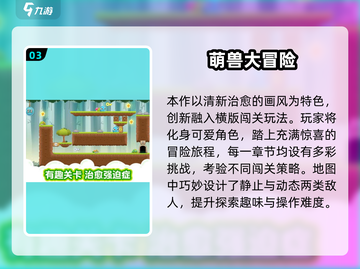🐾2025超好玩宠物冒险游戏大揭秘！🎮截图4