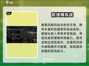 🔥2025最燃单机射击TOP榜💥截图6