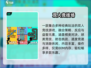2025超好玩小众手游📱500M搞定！截图6