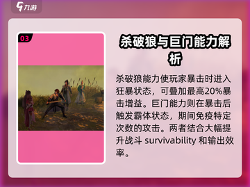 侠客风云传前传🔥神龙密咒获取方法与使用攻略🎉截图4