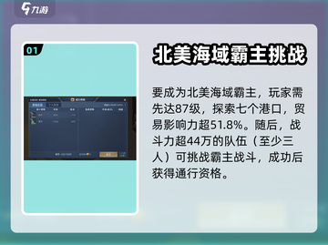 黎明之海💎威尔明顿港口开启攻略来啦！截图2