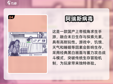 🔥2025必玩！超有趣末日生存手游推荐🎉截图5