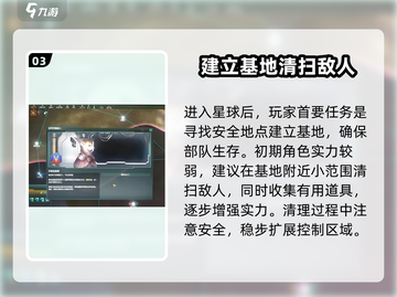 群星纪元🔥新手必看！轻松上手称霸宇宙⭐截图4