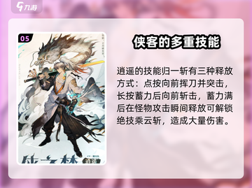 无尽梦回🔥五星梦灵大揭秘！💎截图6