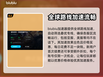 王者荣耀闪退?=试试这款加速器🚀截图3