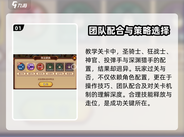 暗夜兵团阵容教学🔥第二关轻松通关秘籍！🎮截图2