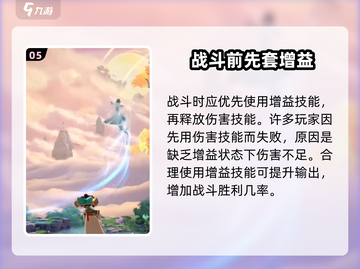 踏风行平民玩法🔥超详细攻略来袭！🚀截图6