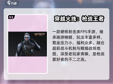 2025最爽零氪手游🔥🎮截图4