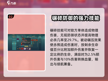 魔力宝贝复兴版🔥赤熊技能全解析快来掌握Bear力量！截图3