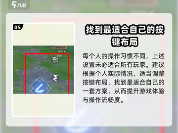 永劫无间手游🔥基本机制键位全解析！新手必看➡截图6