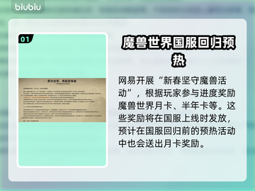 魔兽世界💥国服回归福利大猜想🔥截图2