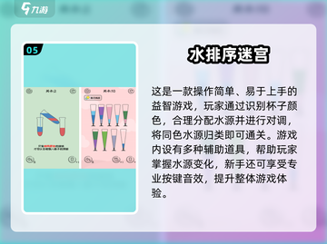 🔥2025最火喝水游戏大揭秘！💧玩转趣味挑战截图6