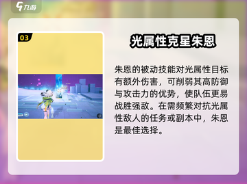 剑与骑士团🔥朱恩技能全解析！✨截图4