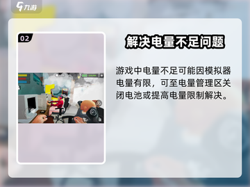 网吧模拟器2⚡人物没电了怎么办？攻略来了！截图3