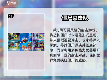 🔥2025最耐玩僵尸射击手游推荐！🎯截图6